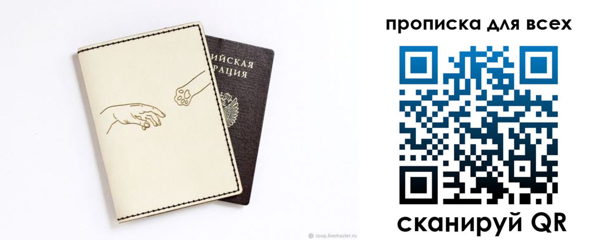 регистрация для дет. сада в Кандалакше
