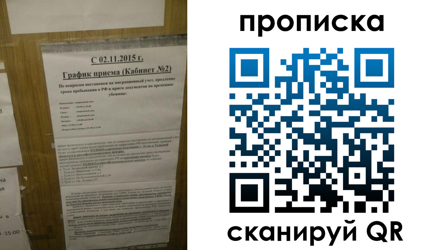 регистрация в Кандалакше