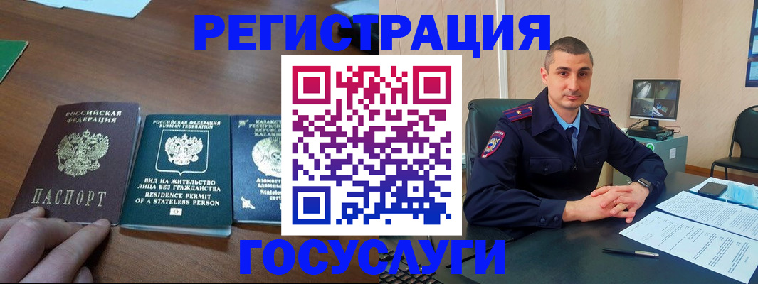 прописка для школы в Кандалакше