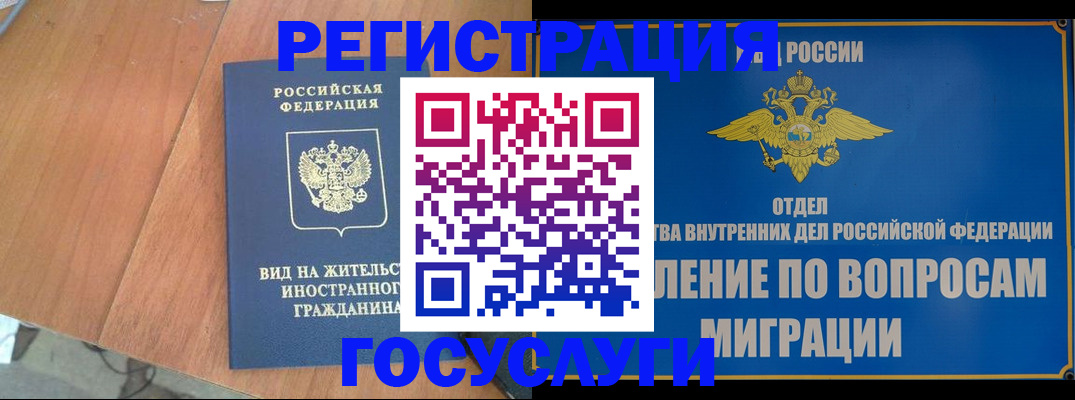 прописка поиск в Кандалакше