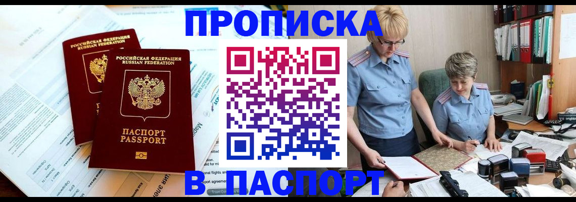где прописаться в Кандалакше